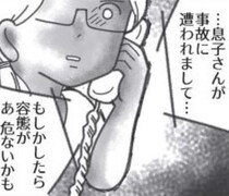 【実話】16歳で弟が事故死…「弟が赤信号無視」加害者の“嘘”と近所の“噂”が家族を地獄に突き落とした【作者に聞く】