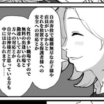 「レジで立ってるだけ」「楽でいいなぁ」客からの嫌みに「そう思うなら働いてみて」？求人募集しても来ない…それが答え【作者に聞く】