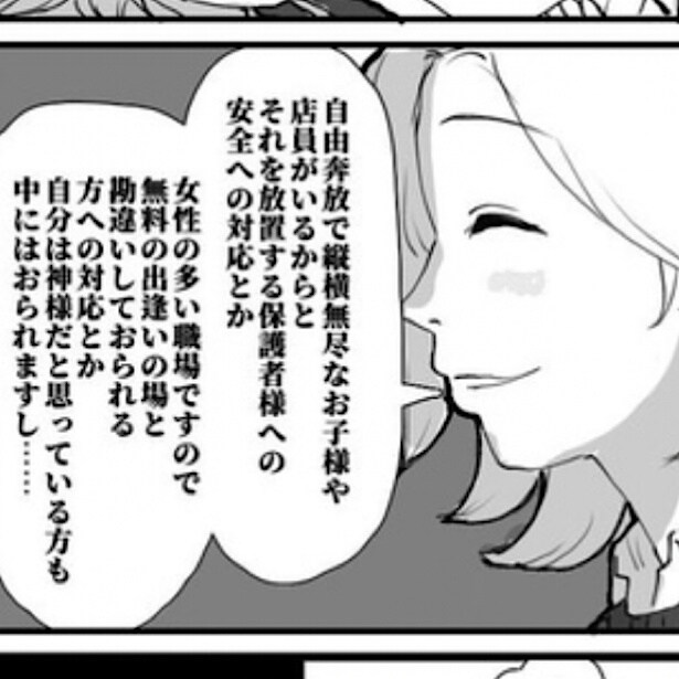 「レジで立ってるだけ」「楽でいいなぁ」客からの嫌みに「そう思うなら働いてみて」？求人募集しても来ない…それが答え【作者に聞く】