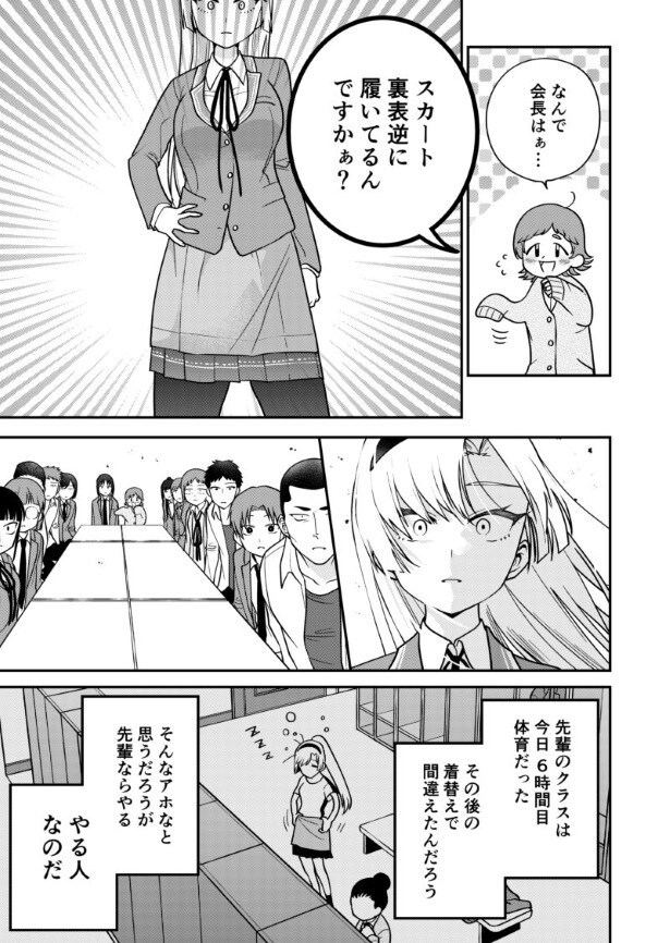 前後ろの間違いはあっても、表裏はさすがに…いや、この人はする！