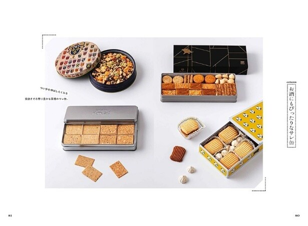 デザインから味のバリエーションまで、それぞれに物語がある。缶を開ける瞬間から楽しい時間が始まる