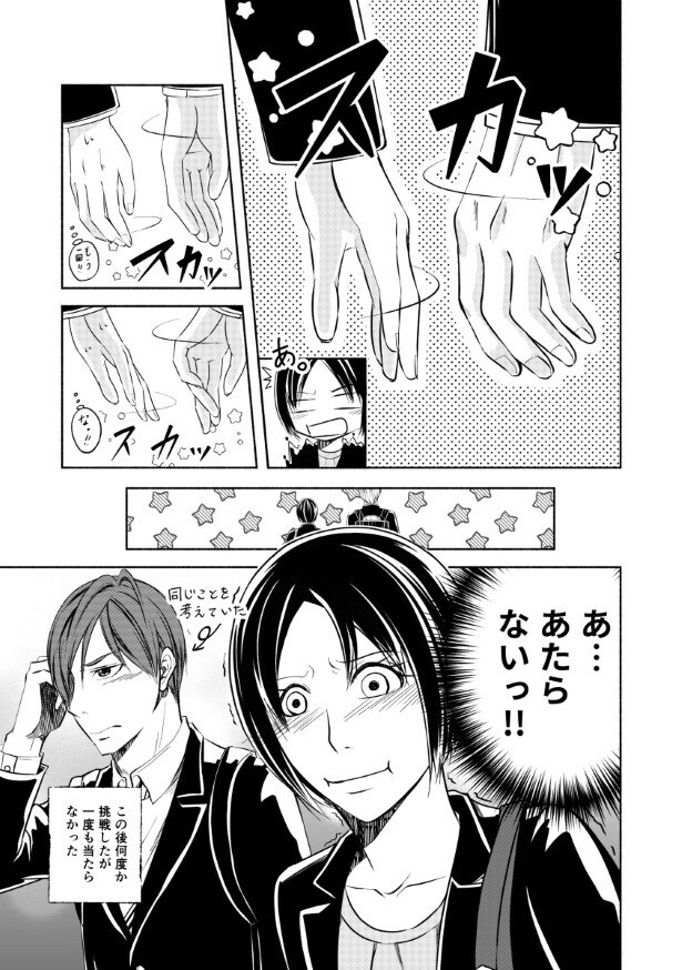 恋にポンコツな大人が2人…