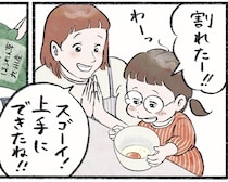 弱視の娘が前向きにアイパッチ訓練をするために「お楽しみ」を用意！【作者に聞く】