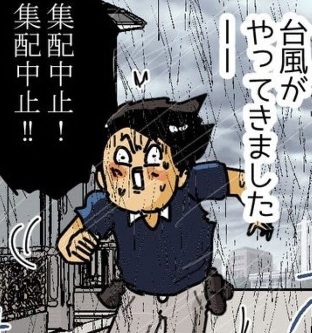 台風の宅配便00