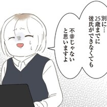 【暴論】「女性は25歳すぎたら売れ残り？」上司が放った“クリスマスケーキ理論”で精神的に落ち詰められて…【作者に聞く】