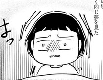 【実話】「朝、母がいない」放置子の日常、さらに義父からの性的虐待も…結婚して気づいた幼少期の違和感【作者の告白】