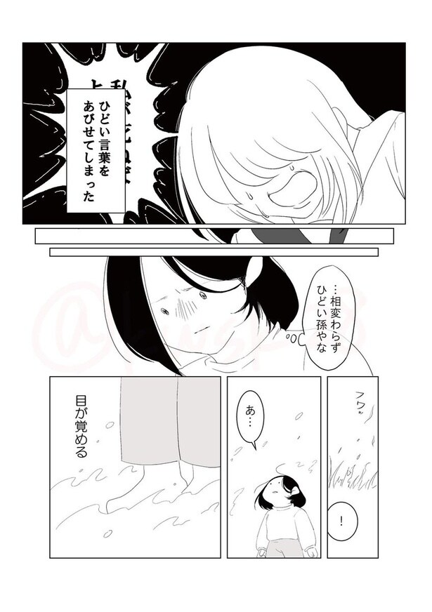 『禍葬』_019