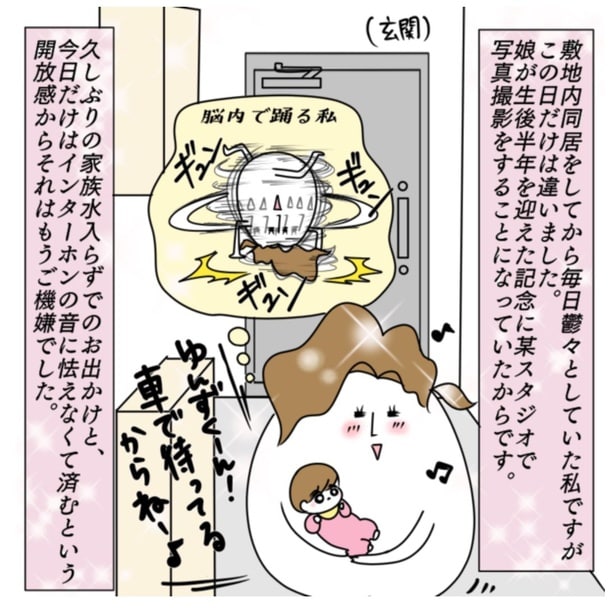 【漫画】フォトスタジオで一体何が？