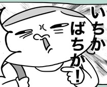 「フルーツポンチを逆さにすると…？」幼少期の赤面エピソード!!「私という人間を最もよく表わしてる事象」と作者談