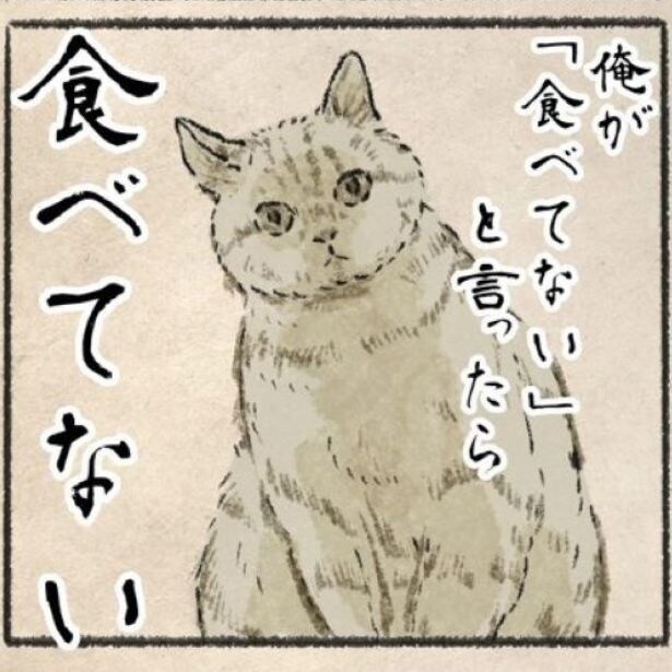 【ネコ漫画】飼い主の外出に不満爆発！ネコ様の怒りの矛先は人間の布団に向けられ…「そこは何とぞご勘弁！」【著者に聞く】