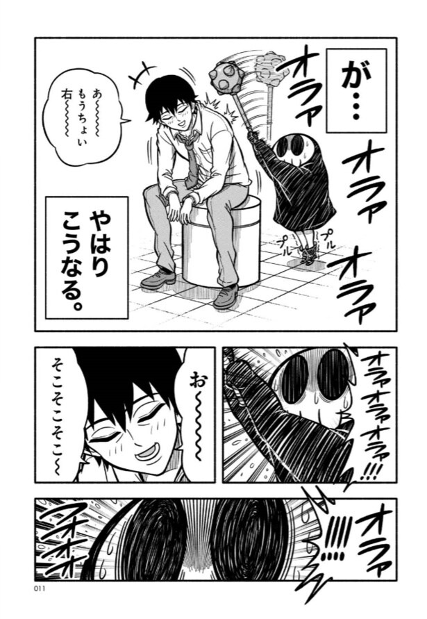 死神見習！オツカレちゃん2(3)