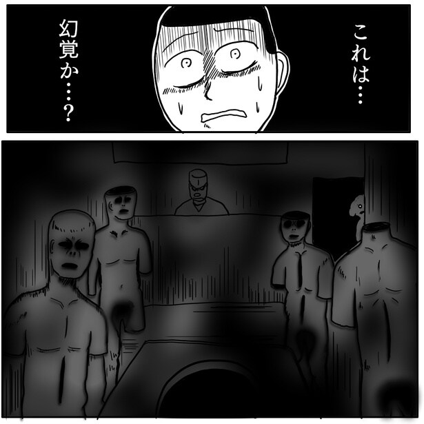 身体を切断された人影は、果たして幻覚なのか？9