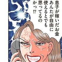 毒義母の嫁イビリ＆過干渉のなかでの子育て…大切にしていたこととは？結婚生活を円満にするためのアドバイスも【作者に聞いた】