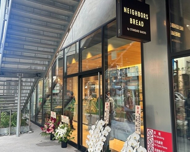 NEIGHBORS BREAD by STANDARD BAKERSの外観