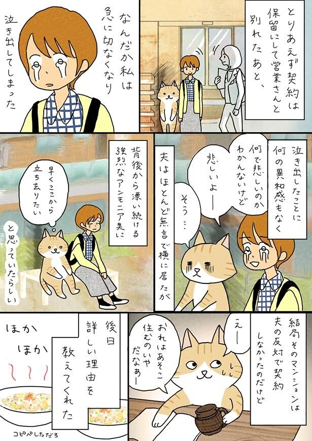 ■画像をクリックで次へ！／夫のみた幽霊①_薄暗いマンションの悲しげなおじさん_P3