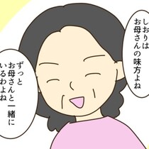 【実話】長期休みは宗教施設に預けられ…放置子の幼い娘の「怖い」を押し切った毒母の選択とは【作者に聞く】