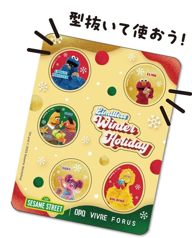 Xフォロー&リポストキャンペーンで100名に当たる!オリジナルアクリルフレークシール