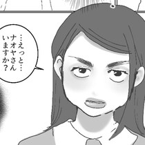 【浮気】夫のもう一人の妻と自宅で対面する本妻!?「不倫なんて最低」「顔見たくない」と呆れられる夫【作者に聞く】