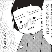 【毒親】朝起きたら母親がいない！これがうちの当たり前だから「毒親」と気づかず母親が大好きだった【著者に聞く】