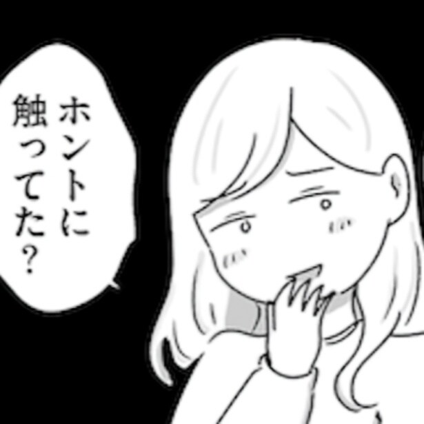 痴漢されたのに「ちょっと触られただけやろ」とバカにした母親の再婚相手もクズだった…!?消えない性被害のトラウマ【作者に聞く】