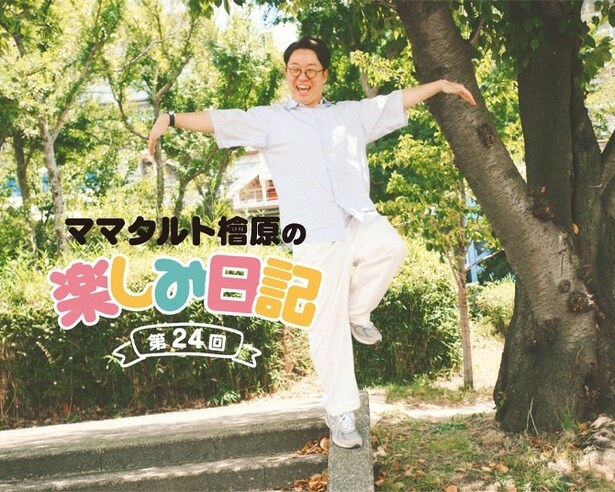 ママタルト檜原、シャクティマットを初体験！痛みは快感に変わるのか？