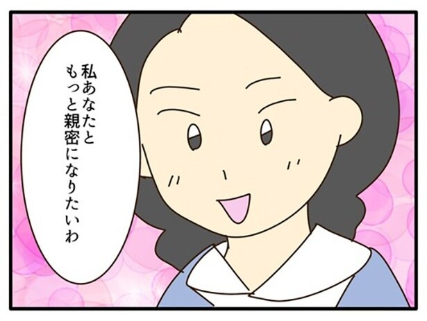 「もっと親密になりたい」と猛アタックするゆりこ