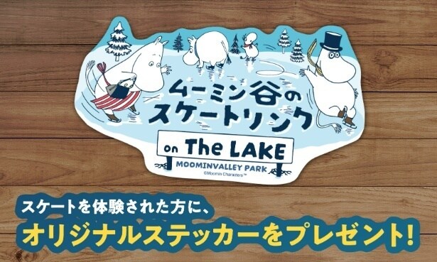 スケート体験者にオリジナルステッカーがプレゼントされる