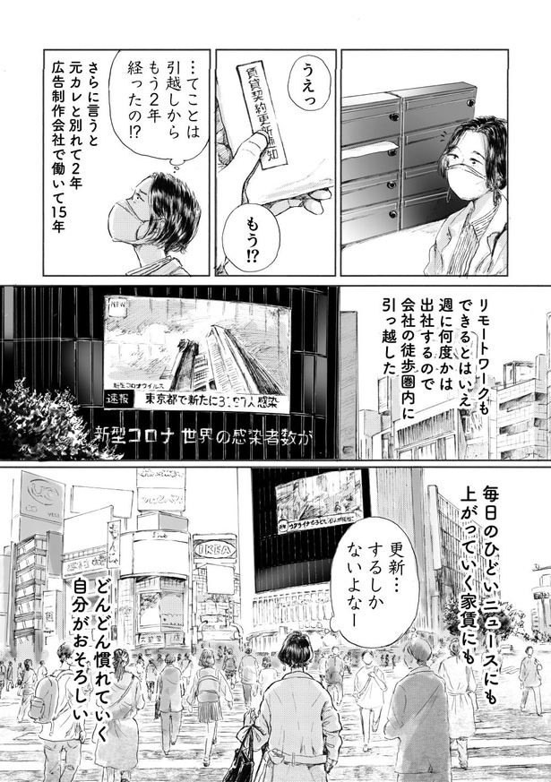 ご自愛ください2