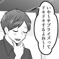 【婚約破棄】サプライズで結婚あいさつを両親にしたい彼氏!?価値観の合わない彼氏に絶望＆駅のホームで別れを告げる彼女【作者に聞いた】