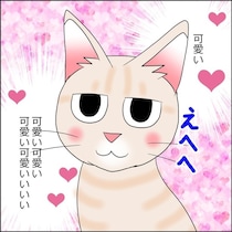 【ネコ漫画】「私たちの年齢的に迎えられる最後の猫かも」保護猫と暮らすごく普通の愛おしい毎日を描く作品に共感【著者に聞く】