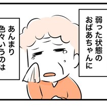 【お葬式のワナ】家族葬の費用に200万円！「質素だとかわいそう」ドタバタで決めた葬儀のオプションが高額すぎる【作者に聞いた】