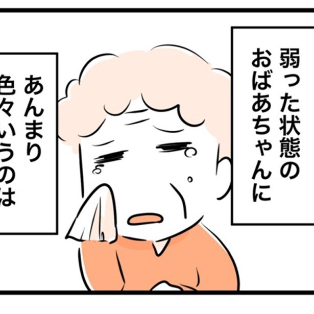 【お葬式のワナ】家族葬の費用に200万円！「質素だとかわいそう」ドタバタで決めた葬儀のオプションが高額すぎる【作者に聞いた】