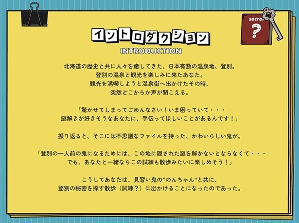 イントロダクション