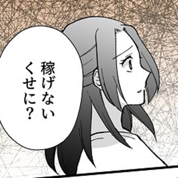 【スカッと漫画】「その夫、本当に必要ですか？」言葉の暴力に耐える妻たちが救われたスカッと展開【作者に聞く】