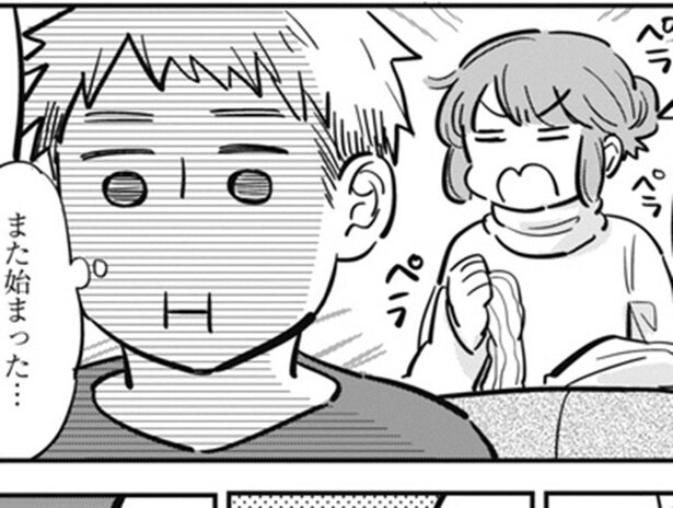 夫の無理解に「すっっっごい共感」！妻の話を聞かないのに、同僚の意見をすぐ聞く夫への“モヤモヤ”【作者に聞く】