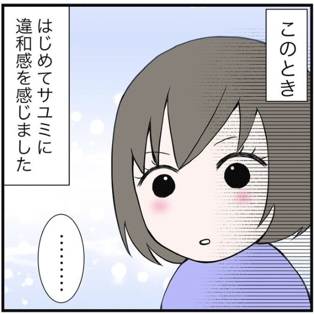 娘のある行動でADHDを疑う母親