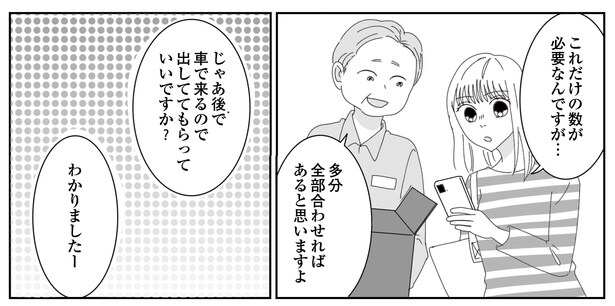5話P1-3