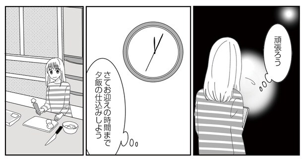 5話P3-3