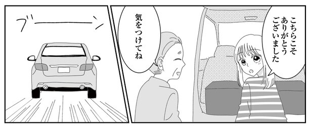 5話P2-2