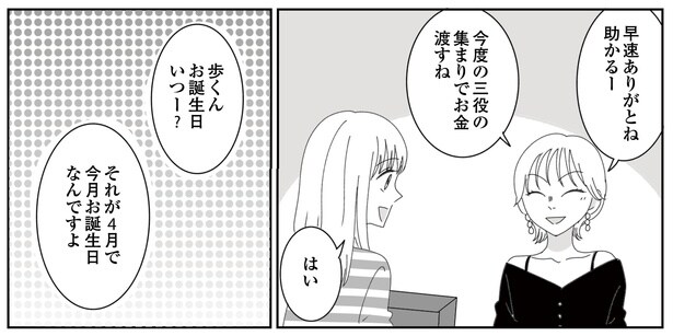 5話P4-3