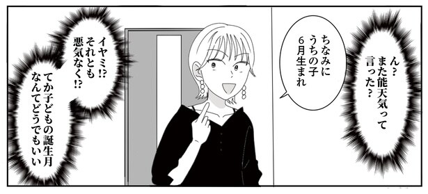5話P5-2