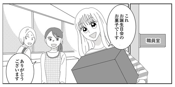 5話P4-1