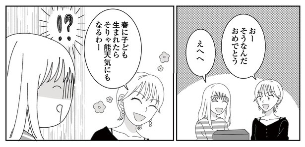 5話P5-1