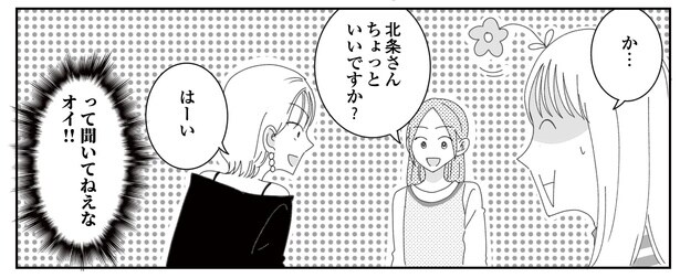 5話P6-1
