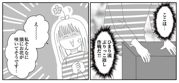 5話P5-3