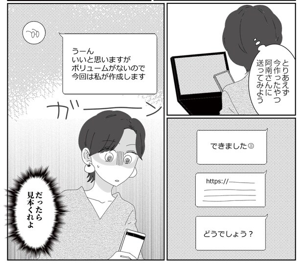 5話P7-2