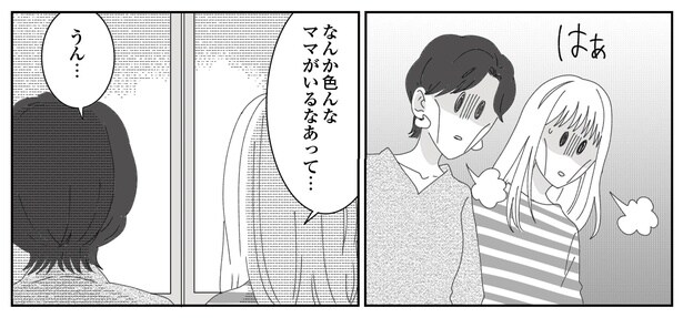 5話P9-2