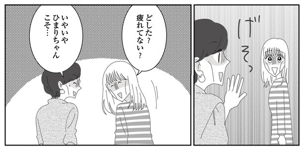 5話P9-1