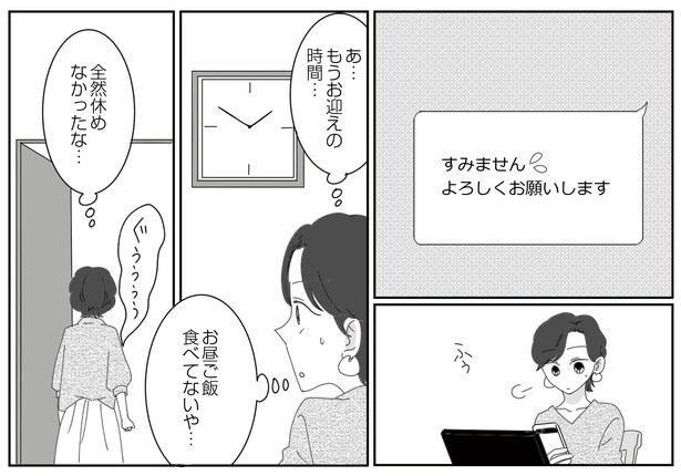 5話P8-1