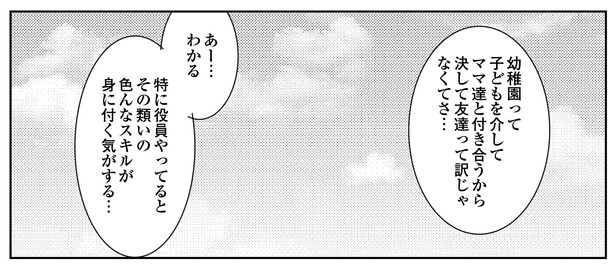 5話P9-3